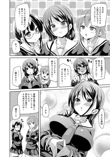 [Marui Maru] Fuwatoro ♥ Jusei Chuudoku! Fhentai - Page 204