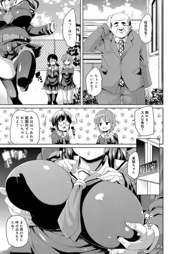 [Marui Maru] Fuwatoro ♥ Jusei Chuudoku! Fhentai - Page 205