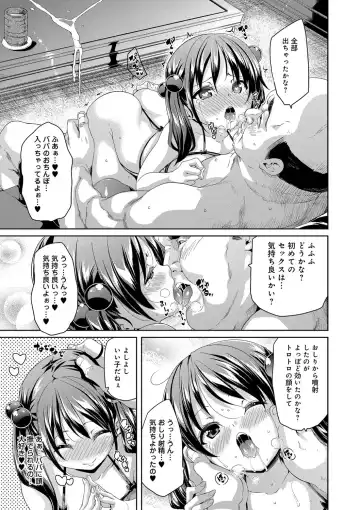 [Marui Maru] Fuwatoro ♥ Jusei Chuudoku! Fhentai - Page 221