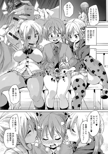 [Marui Maru] Fuwatoro ♥ Jusei Chuudoku! Fhentai - Page 39