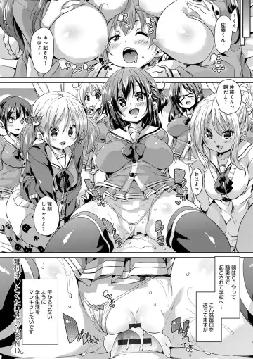 [Marui Maru] Fuwatoro ♥ Jusei Chuudoku! Fhentai - Page 58