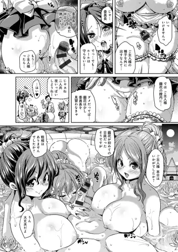 [Marui Maru] Fuwatoro ♥ Jusei Chuudoku! Fhentai - Page 68