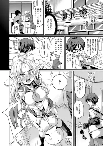 [Marui Maru] Fuwatoro ♥ Jusei Chuudoku! Fhentai - Page 86