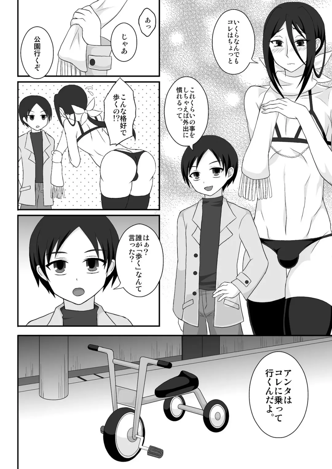 [Egami] Hikikomori Onee-chan Yagai Choukyou Fhentai - Page 7