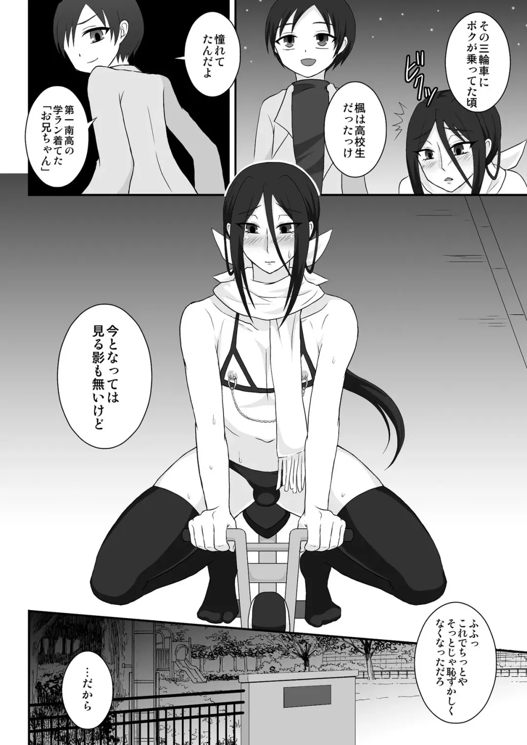 [Egami] Hikikomori Onee-chan Yagai Choukyou Fhentai - Page 9