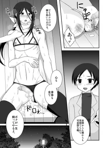 [Egami] Hikikomori Onee-chan Yagai Choukyou Fhentai - Page 18