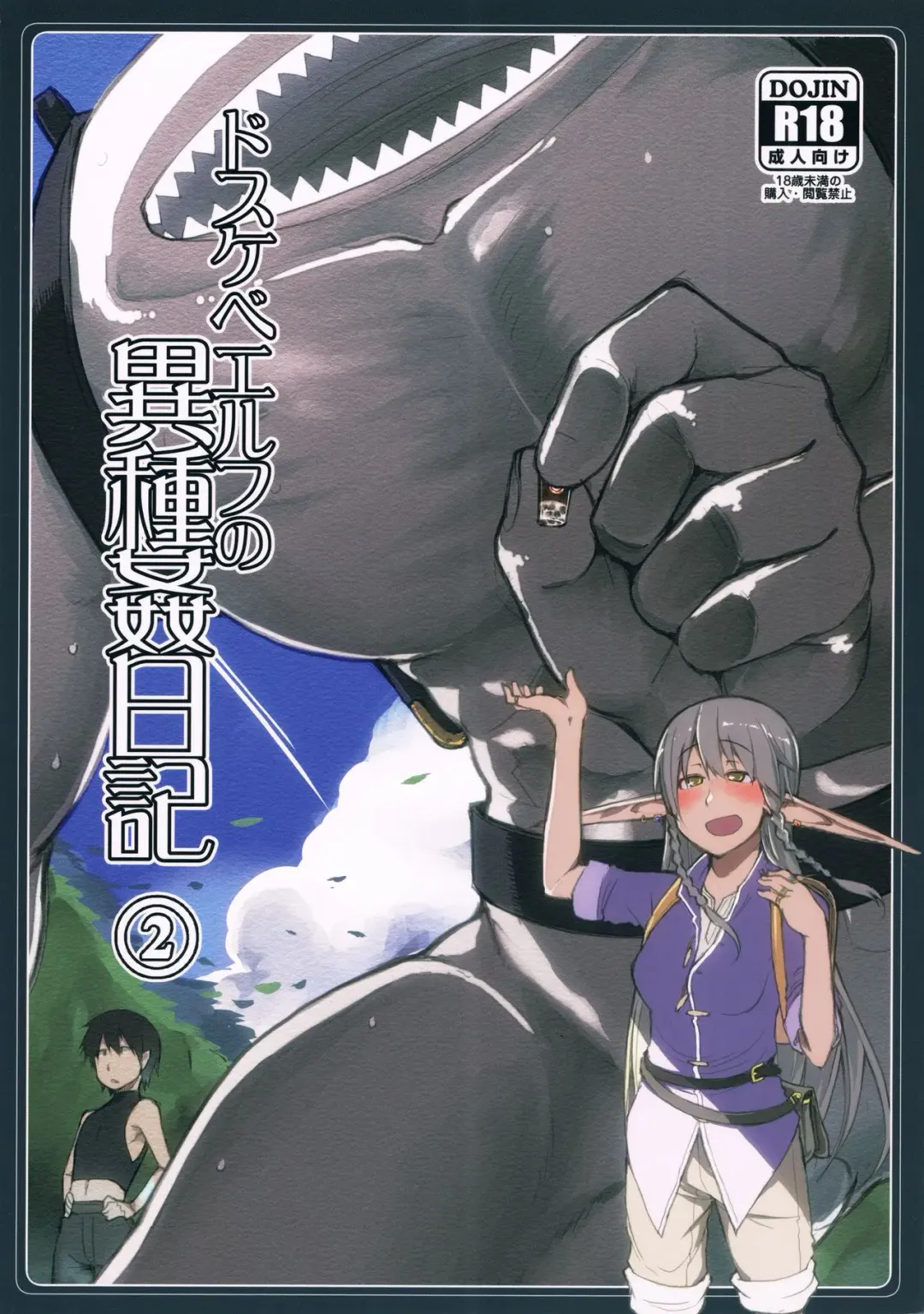 [Ryo] Dosukebe Elf no Ishukan Nikki 2 Fhentai - Page 1