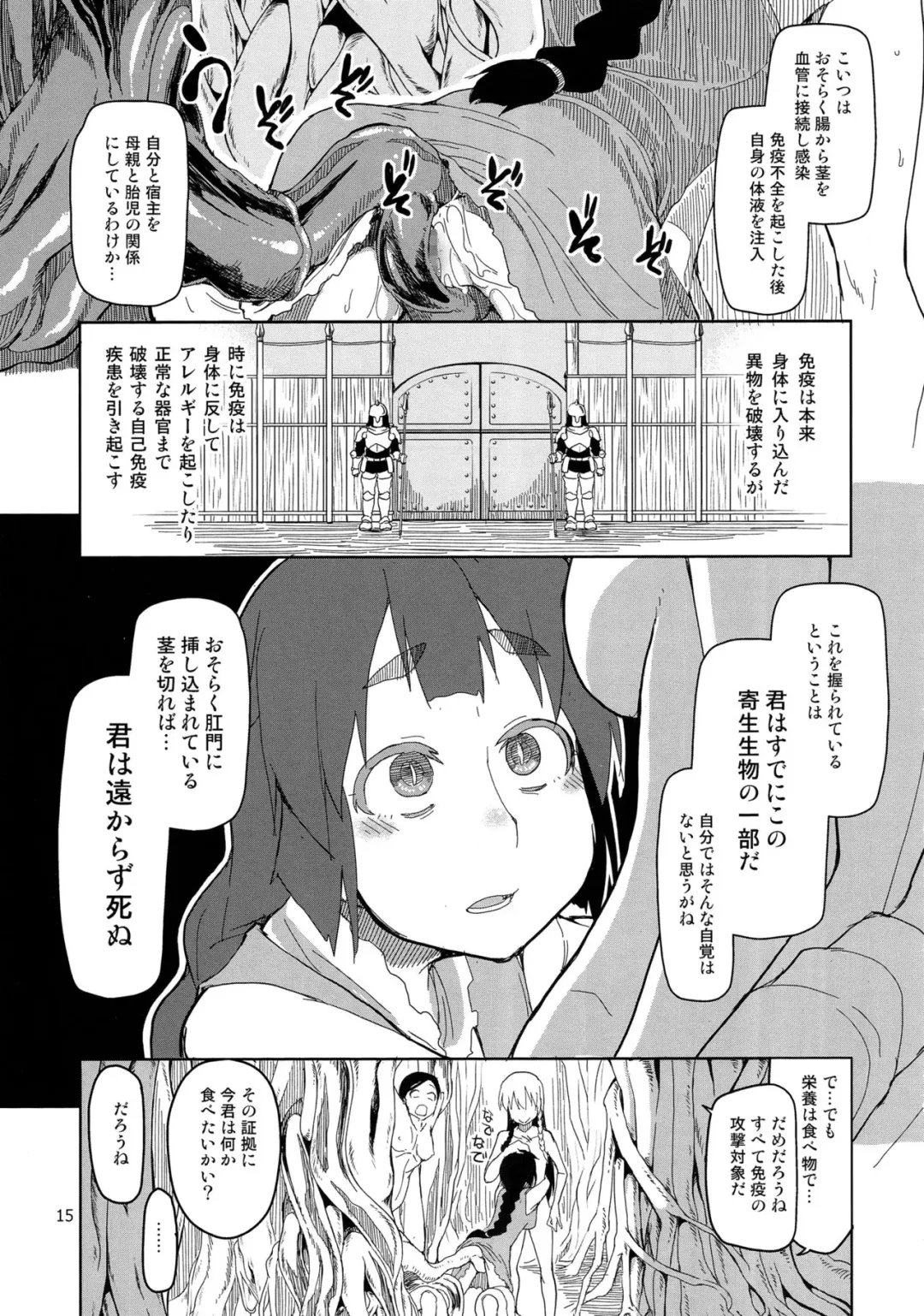 [Ryo] Dosukebe Elf no Ishukan Nikki 2 Fhentai - Page 16