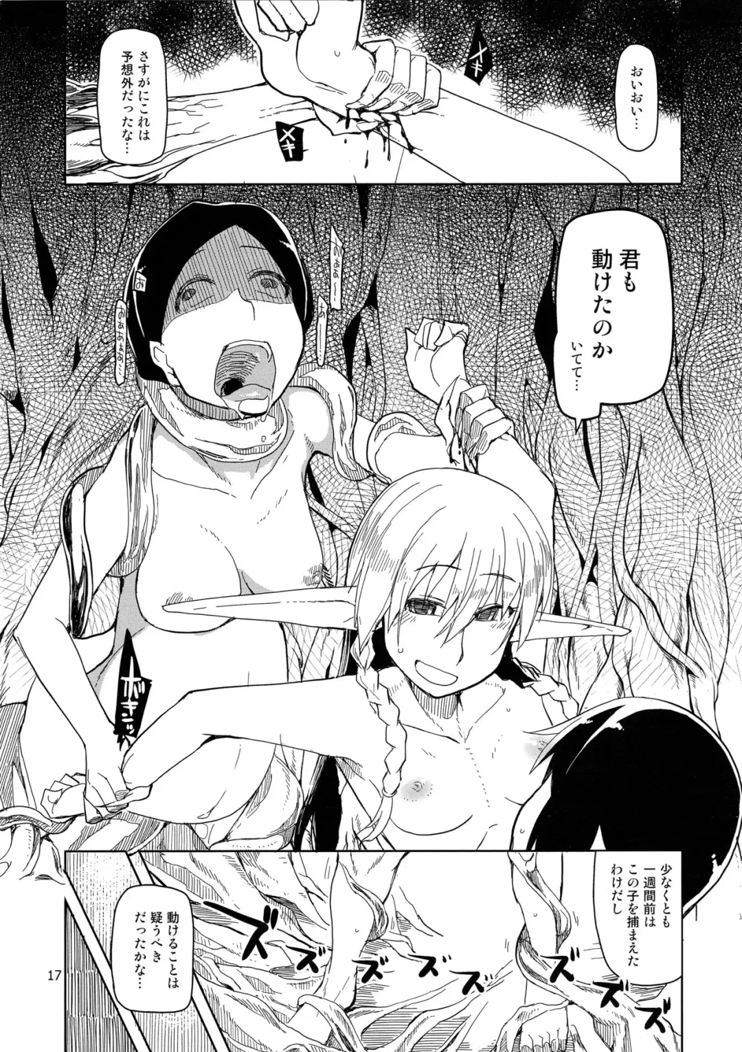 [Ryo] Dosukebe Elf no Ishukan Nikki 2 Fhentai - Page 18
