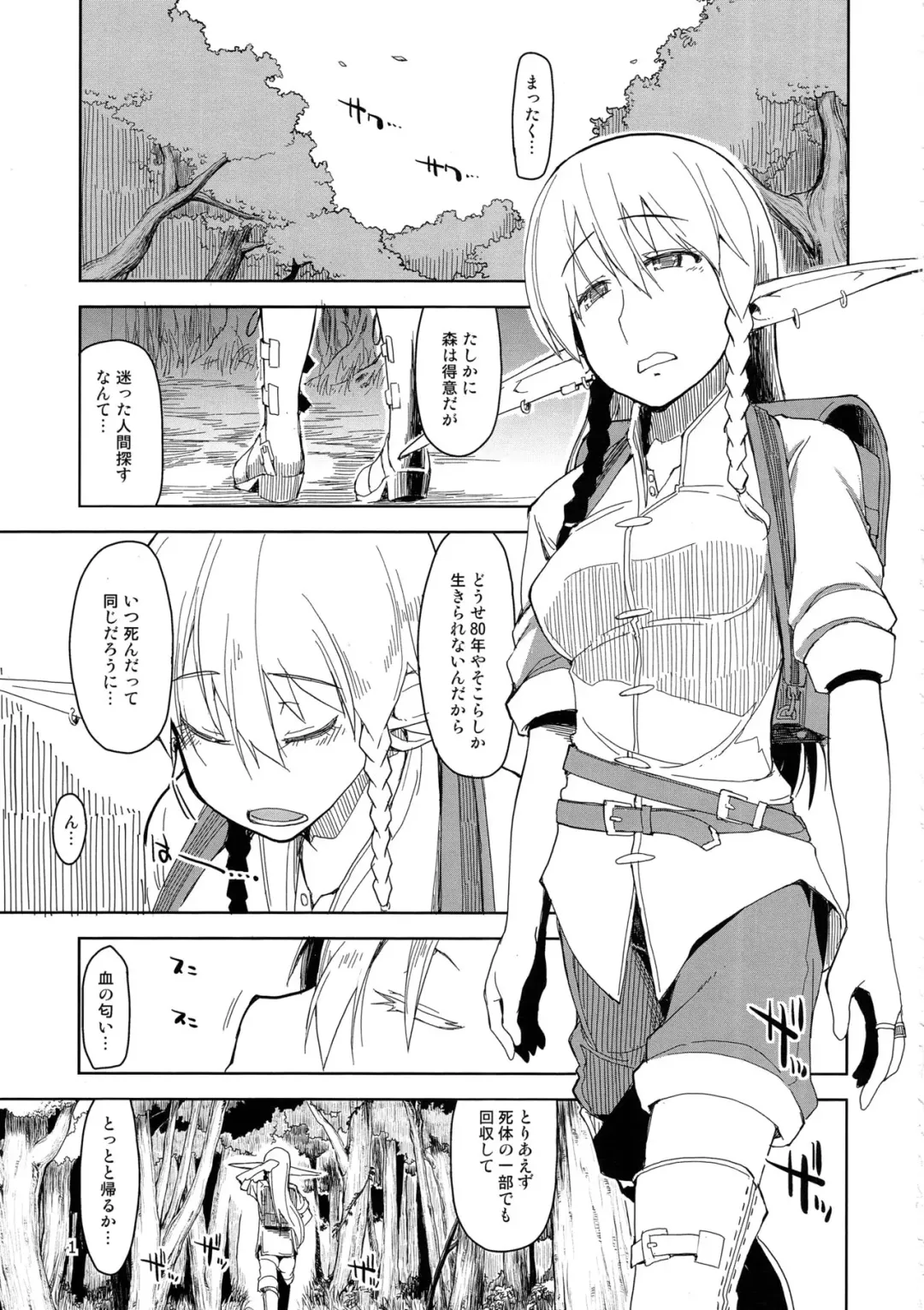 [Ryo] Dosukebe Elf no Ishukan Nikki 2 Fhentai - Page 2
