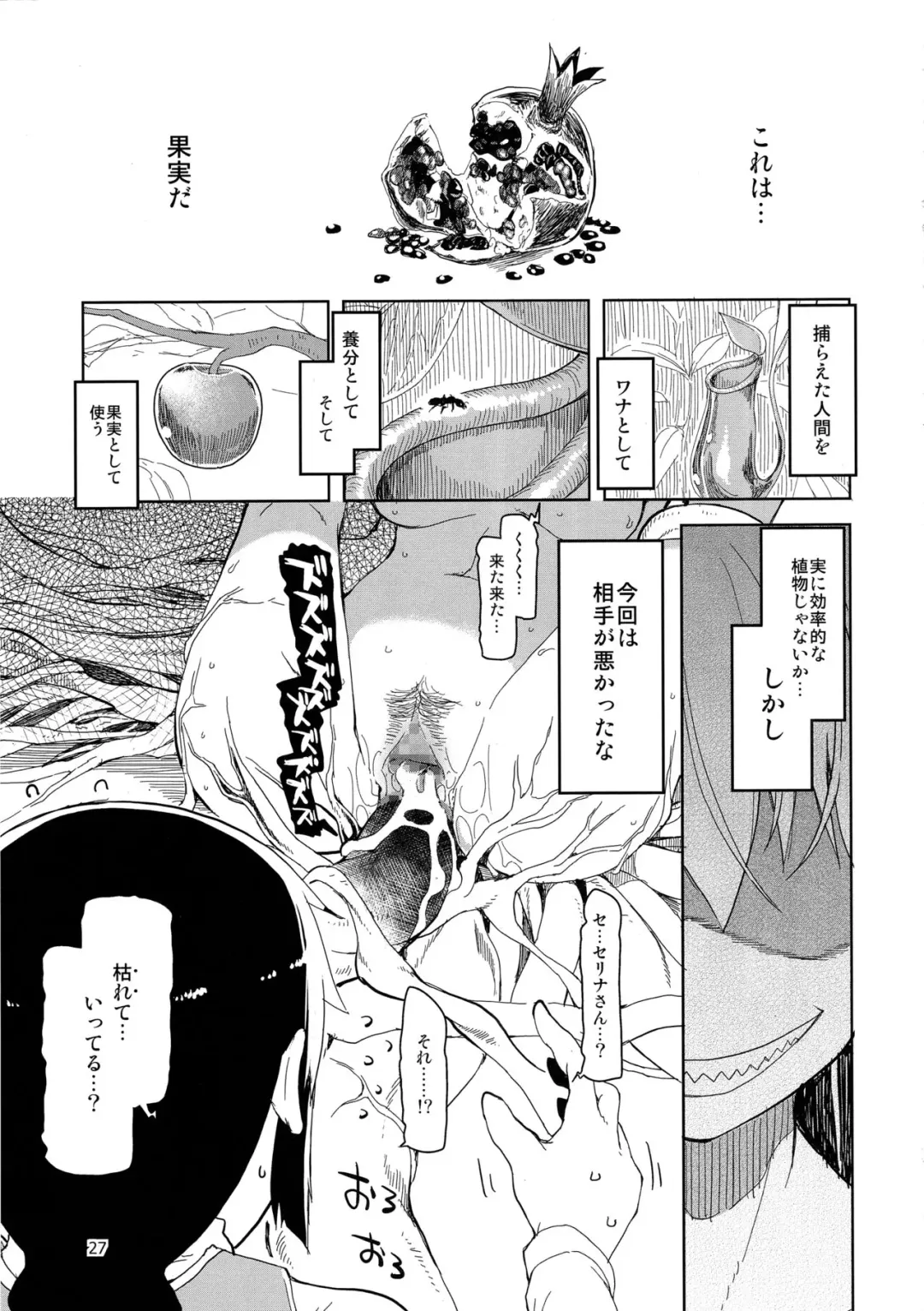 [Ryo] Dosukebe Elf no Ishukan Nikki 2 Fhentai - Page 28