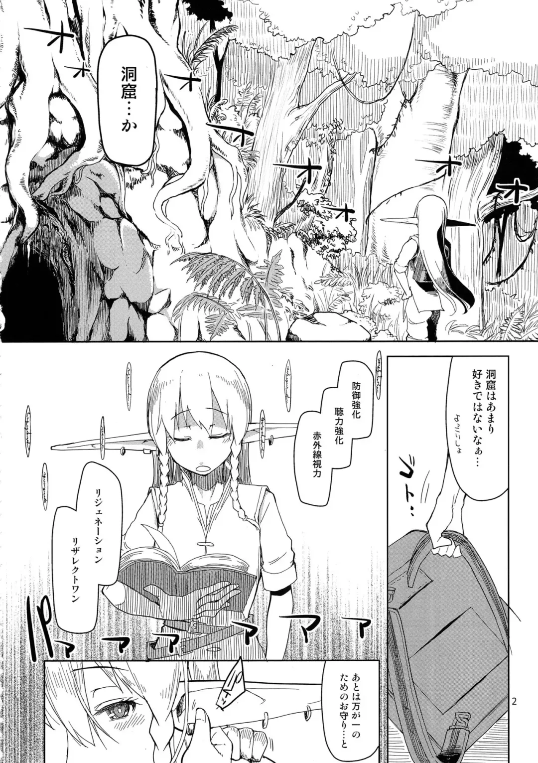 [Ryo] Dosukebe Elf no Ishukan Nikki 2 Fhentai - Page 3