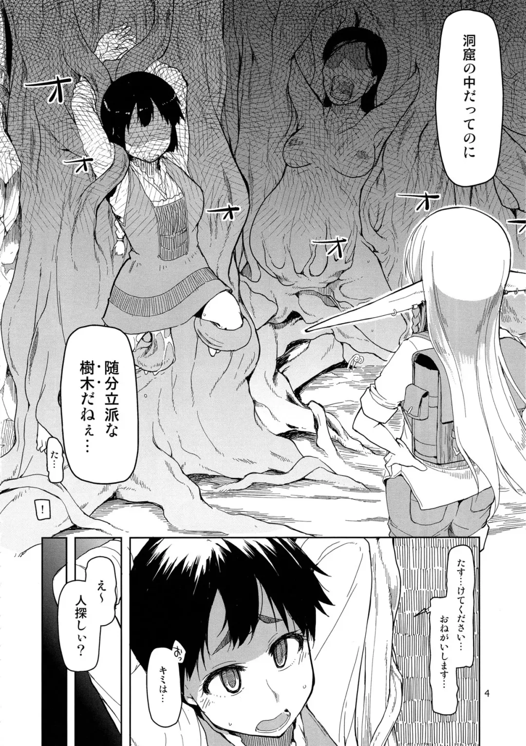 [Ryo] Dosukebe Elf no Ishukan Nikki 2 Fhentai - Page 5