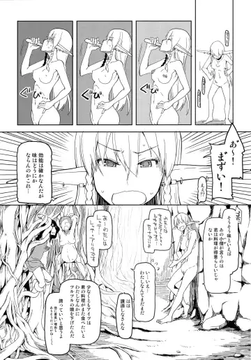 [Ryo] Dosukebe Elf no Ishukan Nikki 2 Fhentai - Page 10
