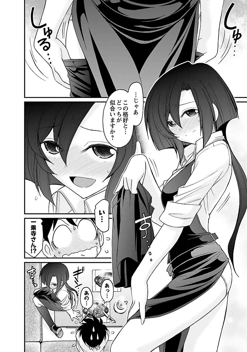 [Charlie Nishinaka] Cheers! 15 Fhentai - Page 102