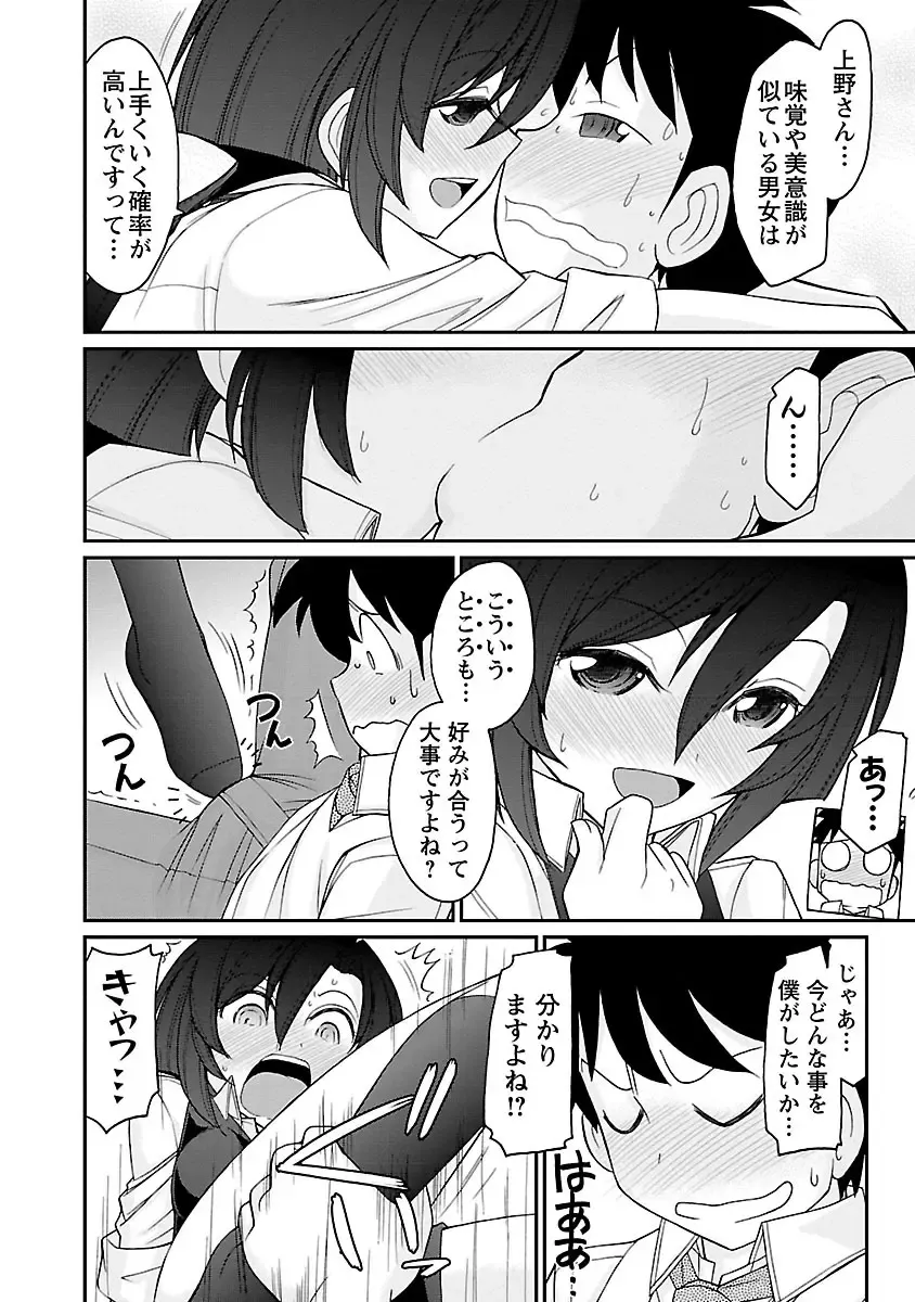 [Charlie Nishinaka] Cheers! 15 Fhentai - Page 104