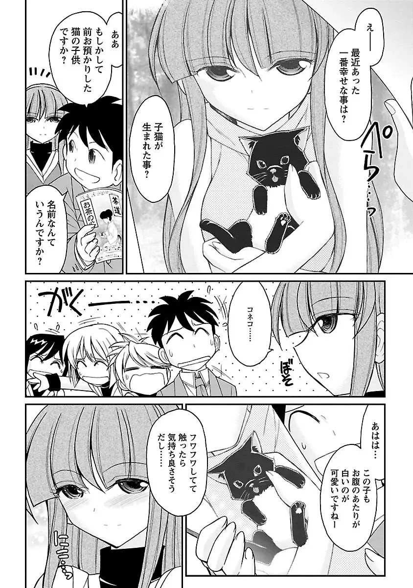 [Charlie Nishinaka] Cheers! 15 Fhentai - Page 116