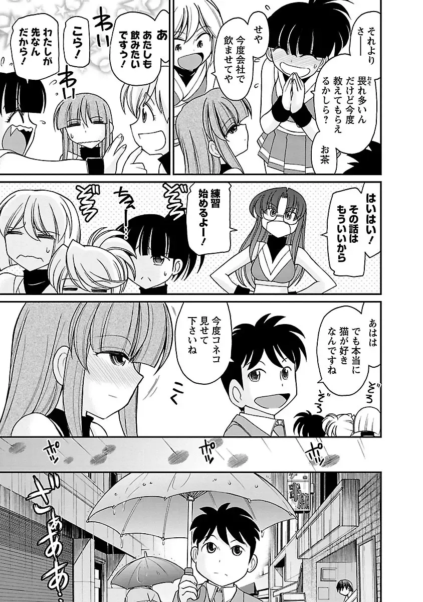 [Charlie Nishinaka] Cheers! 15 Fhentai - Page 117