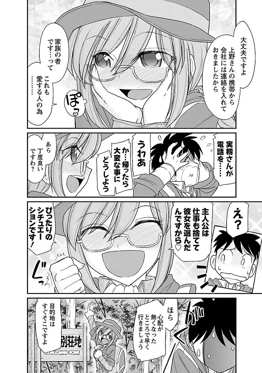 [Charlie Nishinaka] Cheers! 15 Fhentai - Page 12