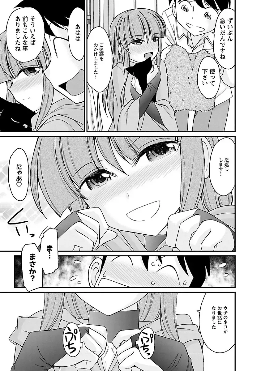 [Charlie Nishinaka] Cheers! 15 Fhentai - Page 121