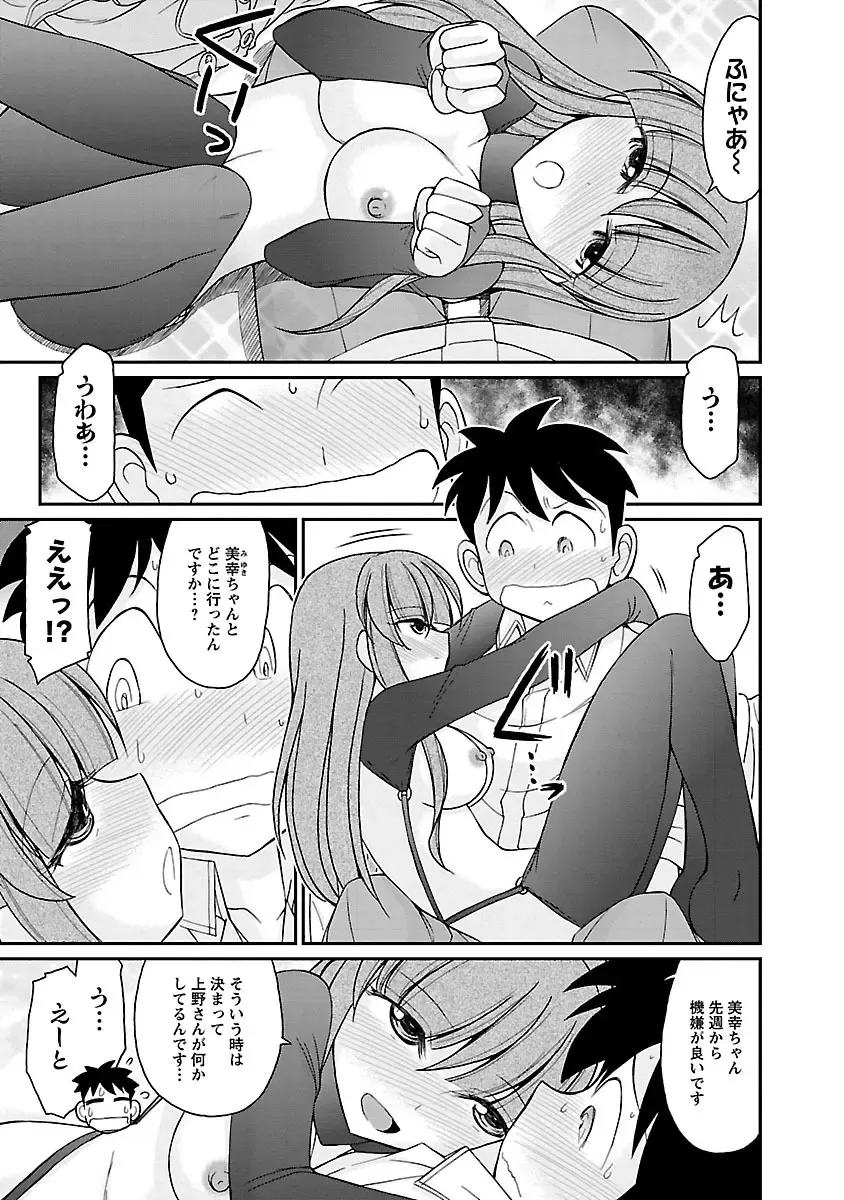 [Charlie Nishinaka] Cheers! 15 Fhentai - Page 125