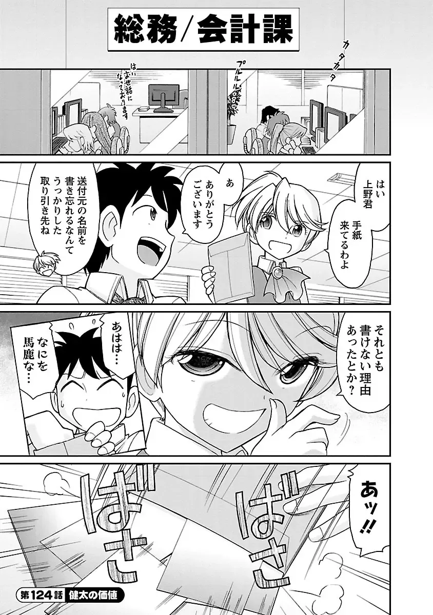 [Charlie Nishinaka] Cheers! 15 Fhentai - Page 133