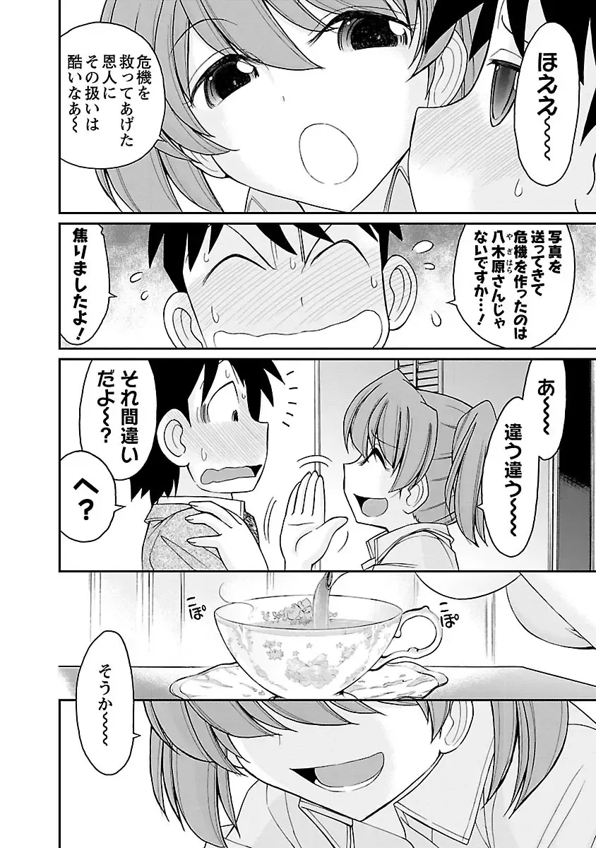 [Charlie Nishinaka] Cheers! 15 Fhentai - Page 138