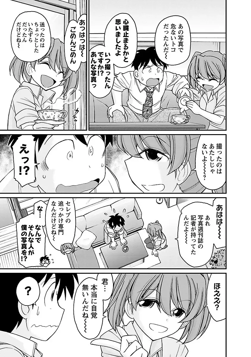 [Charlie Nishinaka] Cheers! 15 Fhentai - Page 139