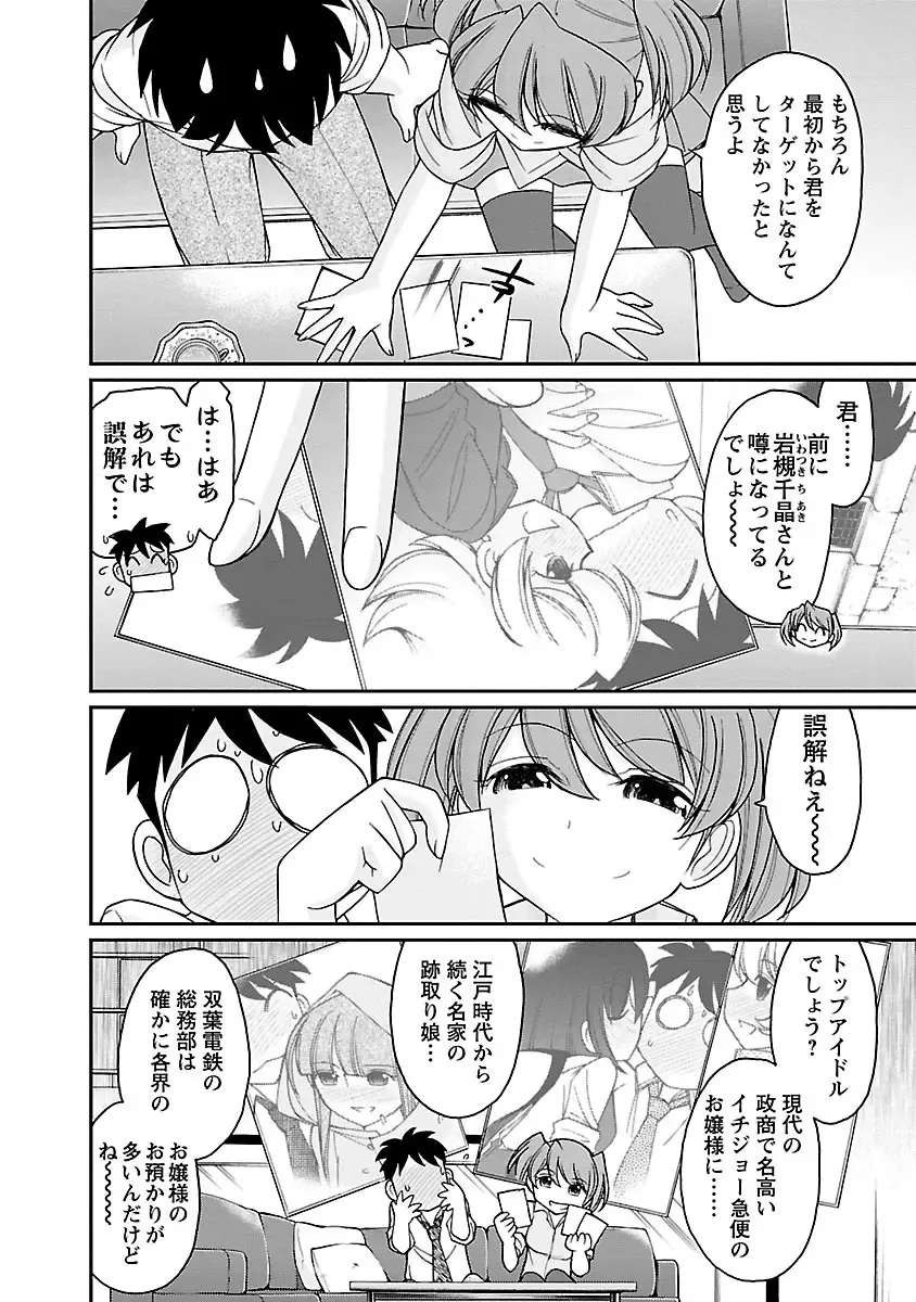 [Charlie Nishinaka] Cheers! 15 Fhentai - Page 140