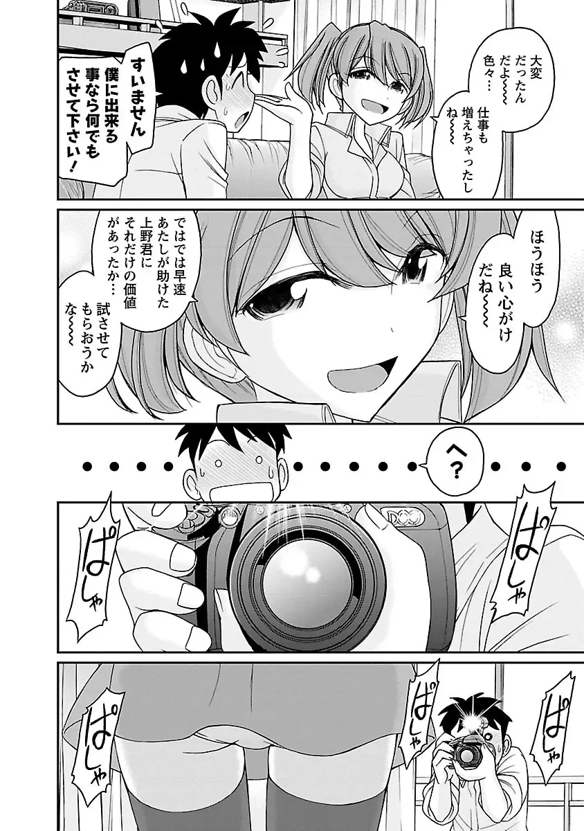 [Charlie Nishinaka] Cheers! 15 Fhentai - Page 142