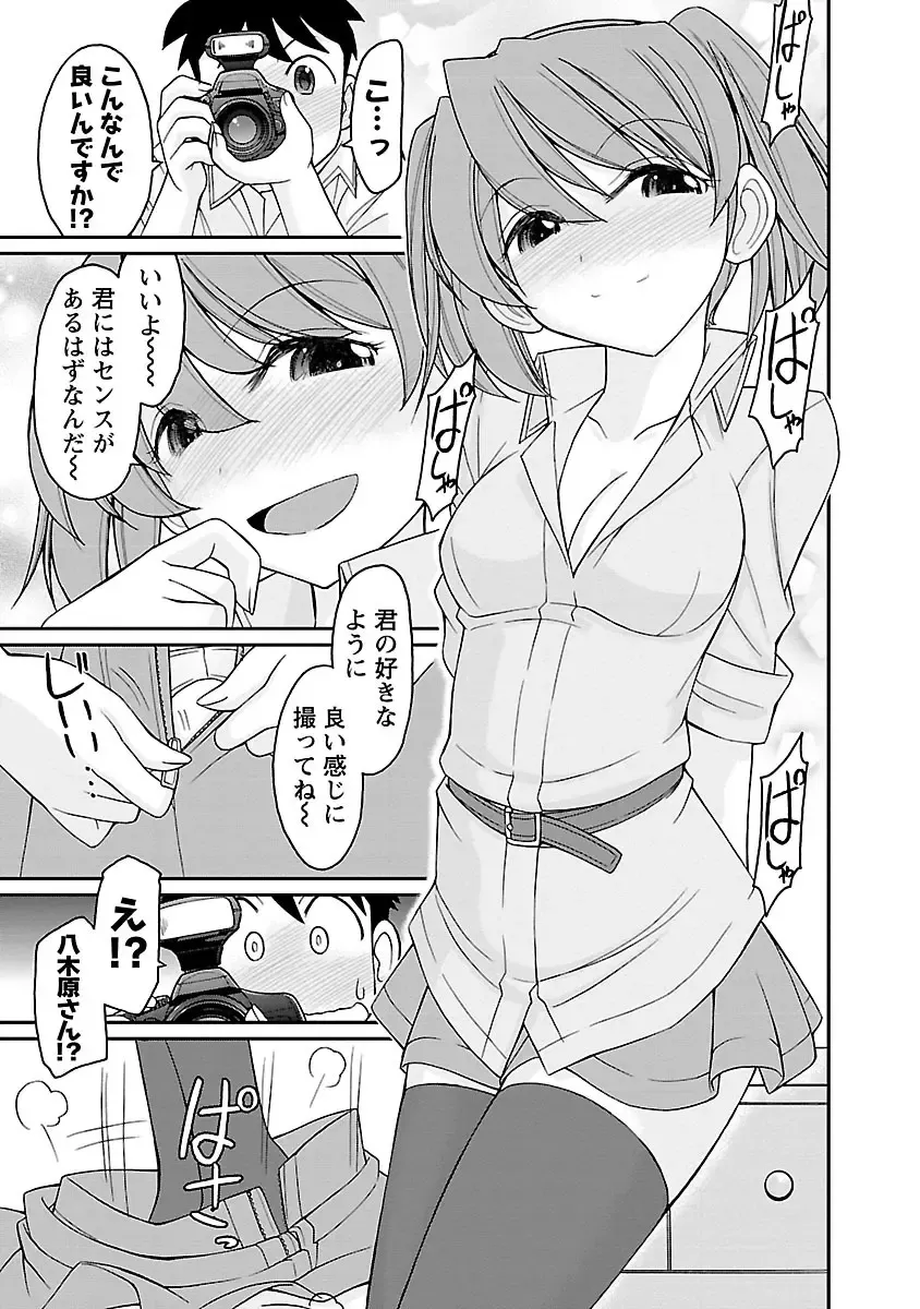 [Charlie Nishinaka] Cheers! 15 Fhentai - Page 143