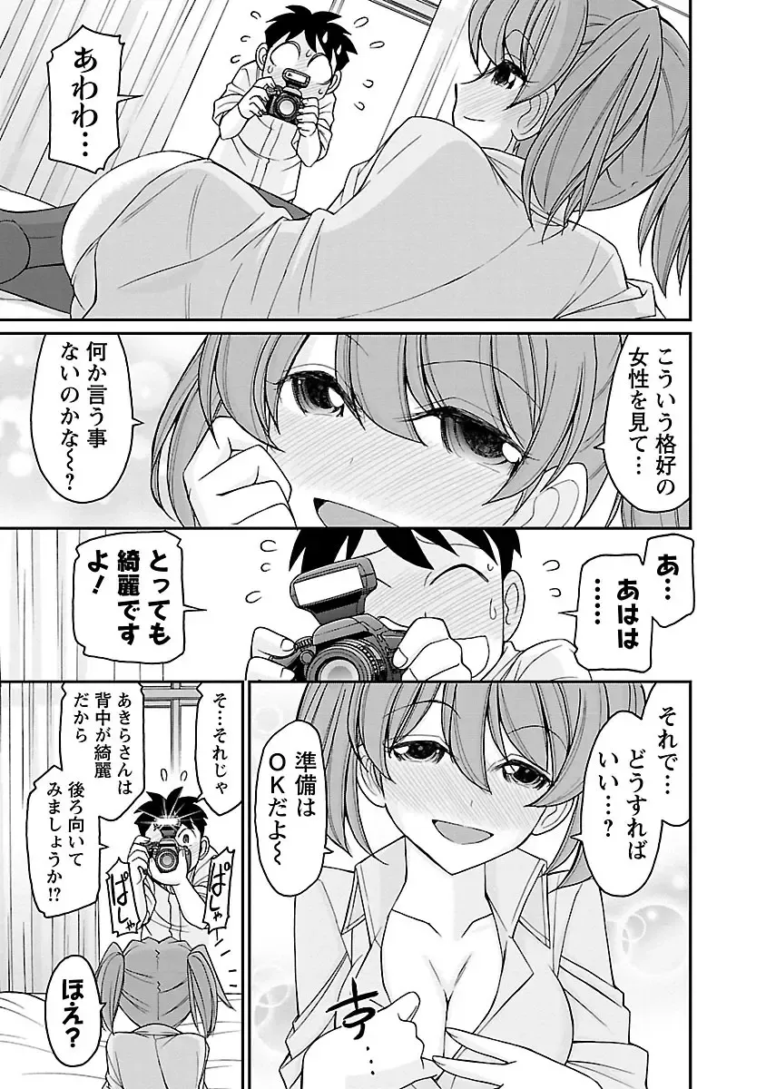 [Charlie Nishinaka] Cheers! 15 Fhentai - Page 145