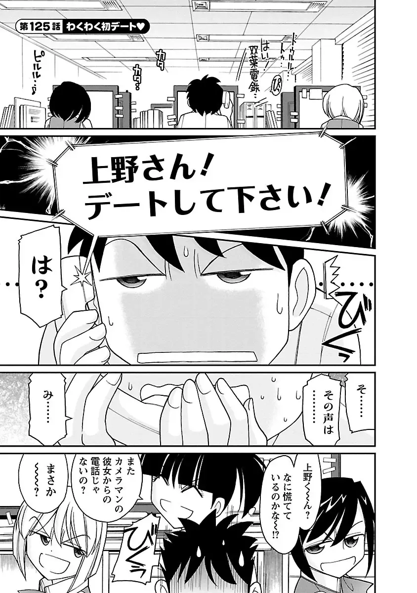 [Charlie Nishinaka] Cheers! 15 Fhentai - Page 153