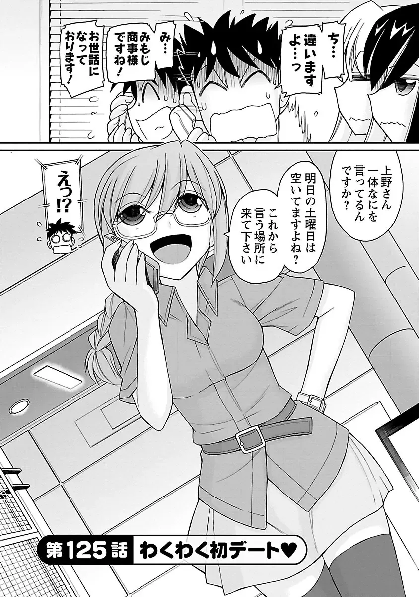 [Charlie Nishinaka] Cheers! 15 Fhentai - Page 154