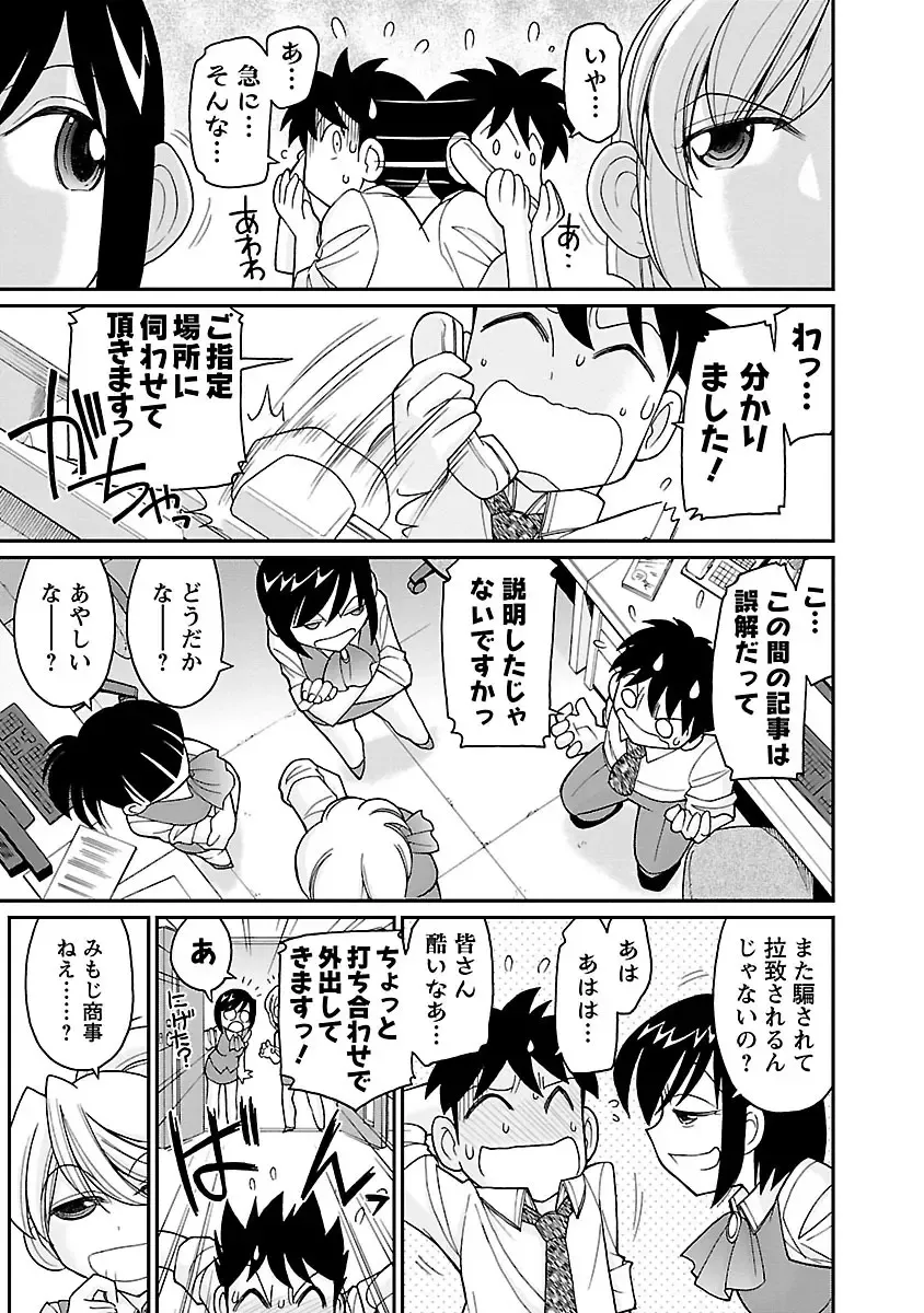 [Charlie Nishinaka] Cheers! 15 Fhentai - Page 155