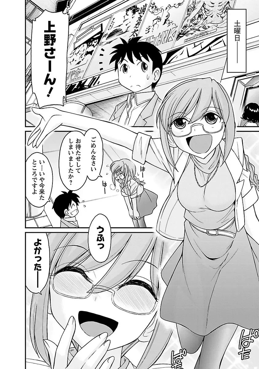 [Charlie Nishinaka] Cheers! 15 Fhentai - Page 156