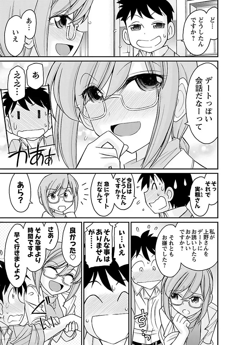 [Charlie Nishinaka] Cheers! 15 Fhentai - Page 157