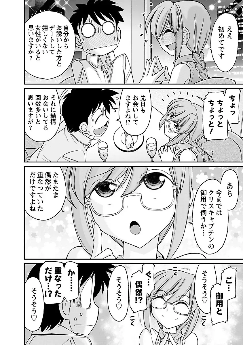 [Charlie Nishinaka] Cheers! 15 Fhentai - Page 160