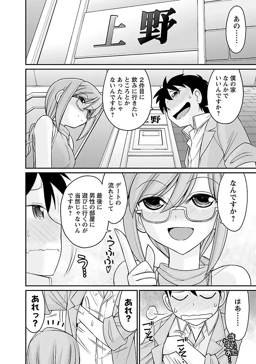 [Charlie Nishinaka] Cheers! 15 Fhentai - Page 162