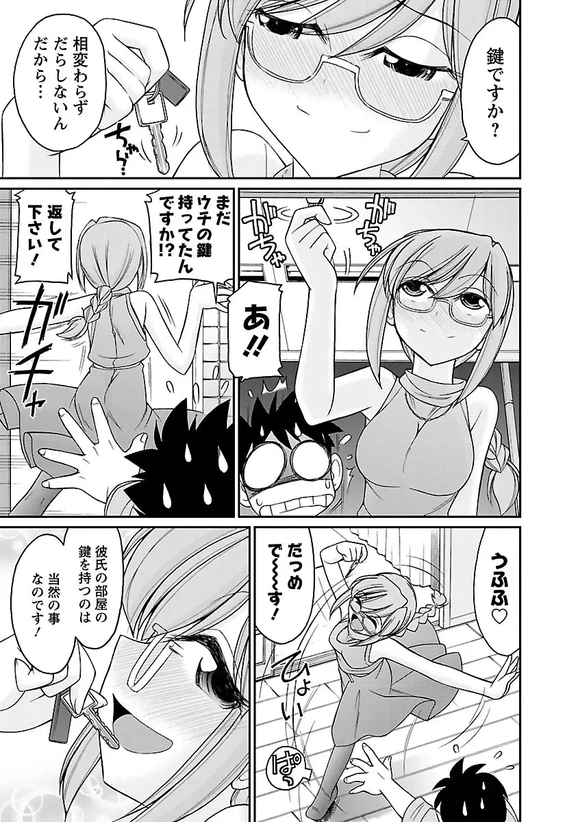 [Charlie Nishinaka] Cheers! 15 Fhentai - Page 163