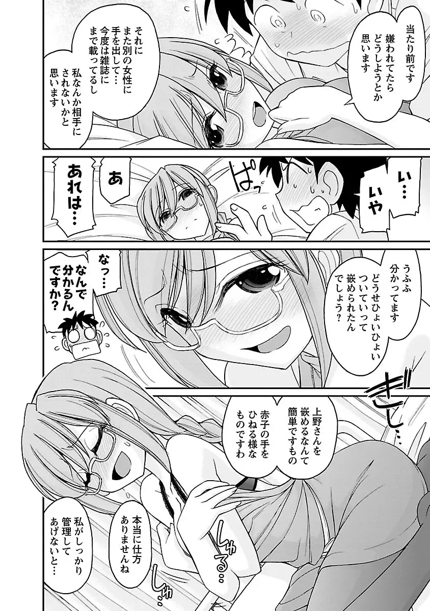 [Charlie Nishinaka] Cheers! 15 Fhentai - Page 166