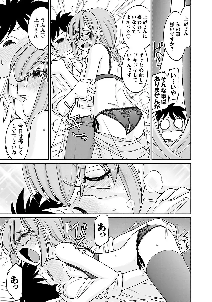 [Charlie Nishinaka] Cheers! 15 Fhentai - Page 167