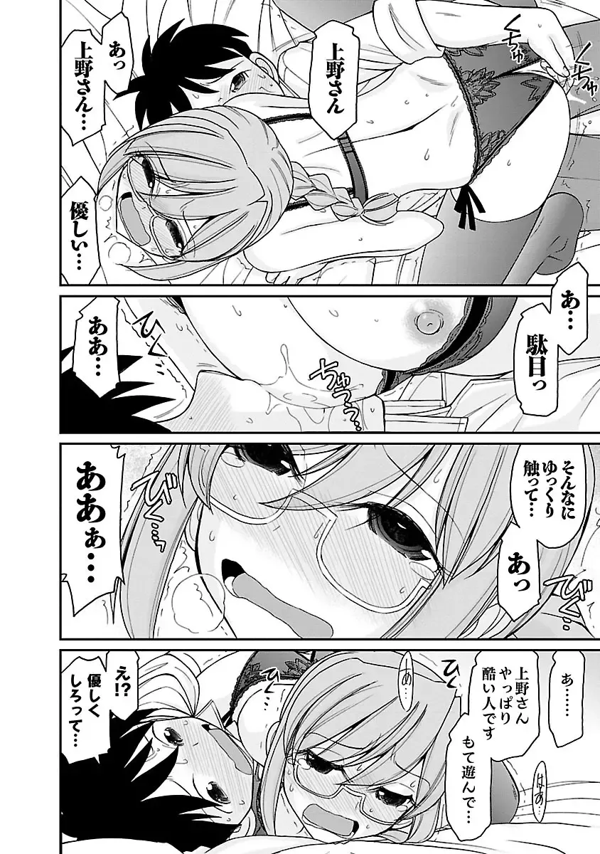 [Charlie Nishinaka] Cheers! 15 Fhentai - Page 168