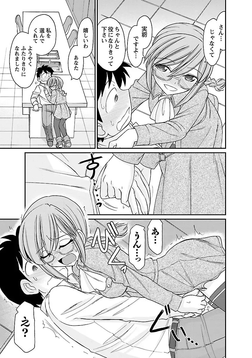 [Charlie Nishinaka] Cheers! 15 Fhentai - Page 17