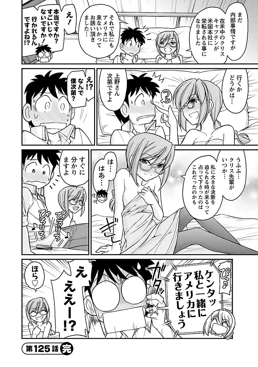 [Charlie Nishinaka] Cheers! 15 Fhentai - Page 172