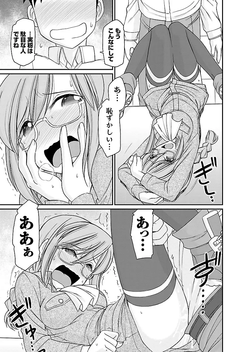 [Charlie Nishinaka] Cheers! 15 Fhentai - Page 19