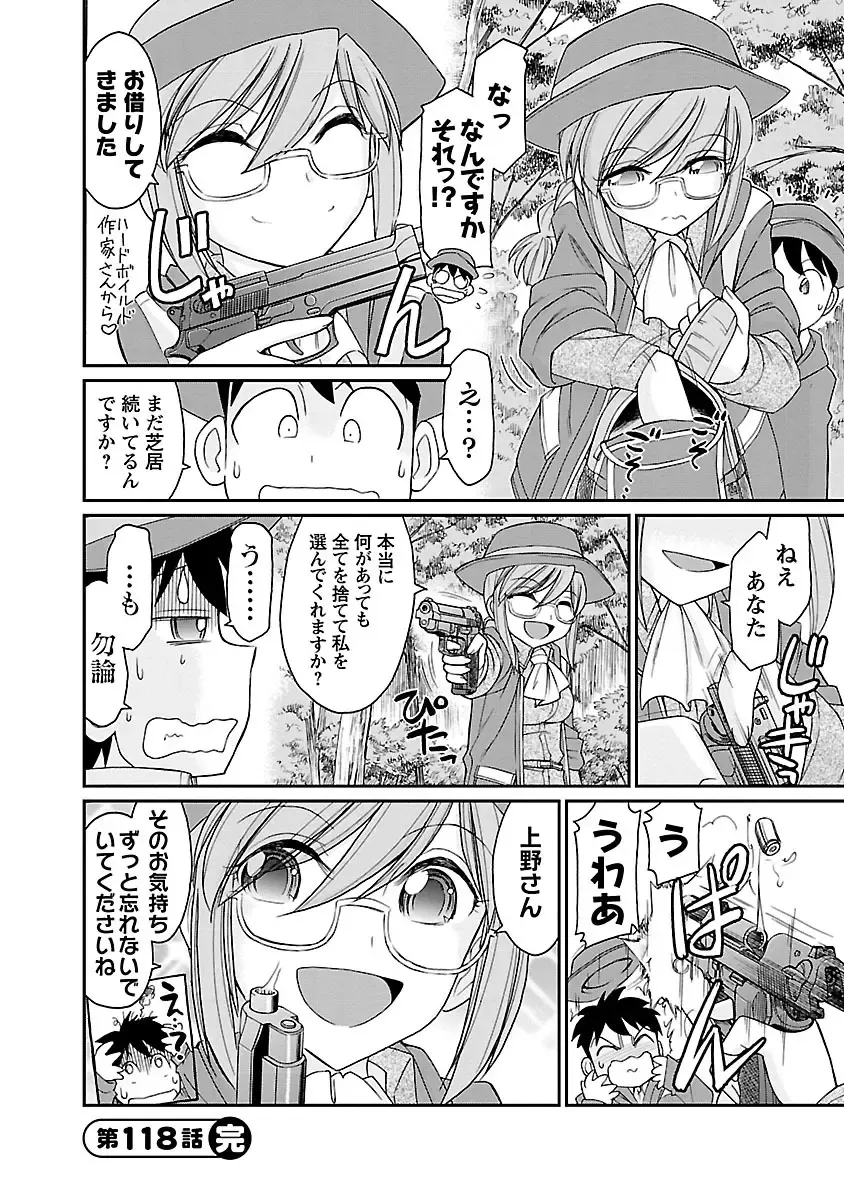 [Charlie Nishinaka] Cheers! 15 Fhentai - Page 26