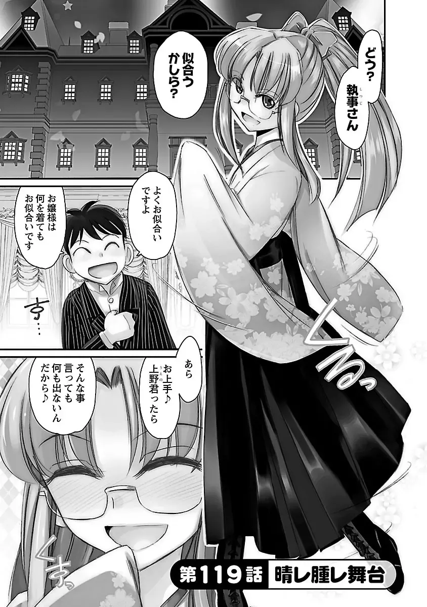 [Charlie Nishinaka] Cheers! 15 Fhentai - Page 27