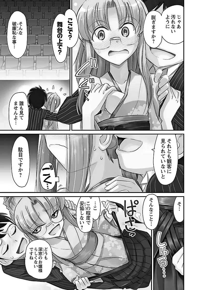 [Charlie Nishinaka] Cheers! 15 Fhentai - Page 29