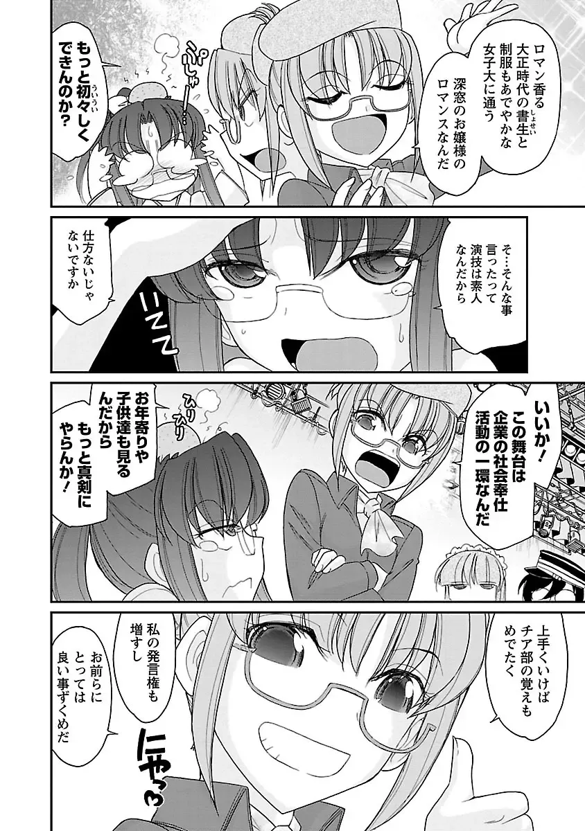 [Charlie Nishinaka] Cheers! 15 Fhentai - Page 32